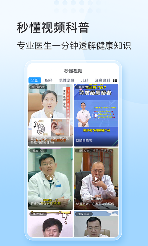 燈塔預(yù)約掛號網(wǎng)截圖預(yù)覽