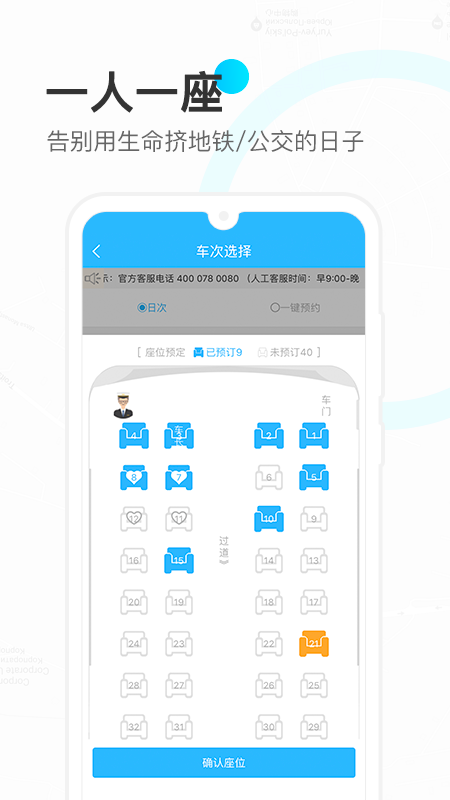 彩虹巴士v1.4.5截图1