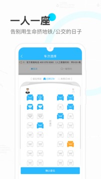 彩虹巴士截圖