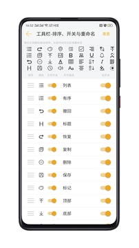 小周便簽截圖