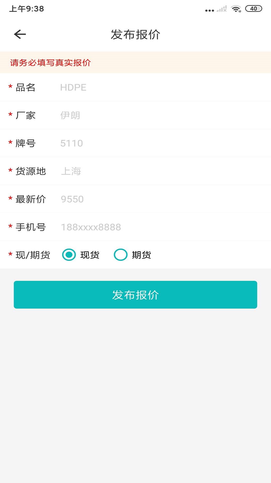 中塑信息网截图2