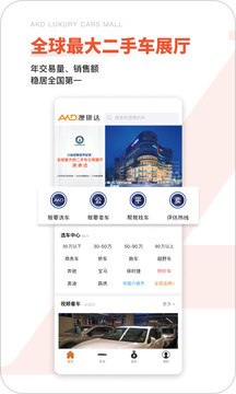 澳康達(dá)截圖