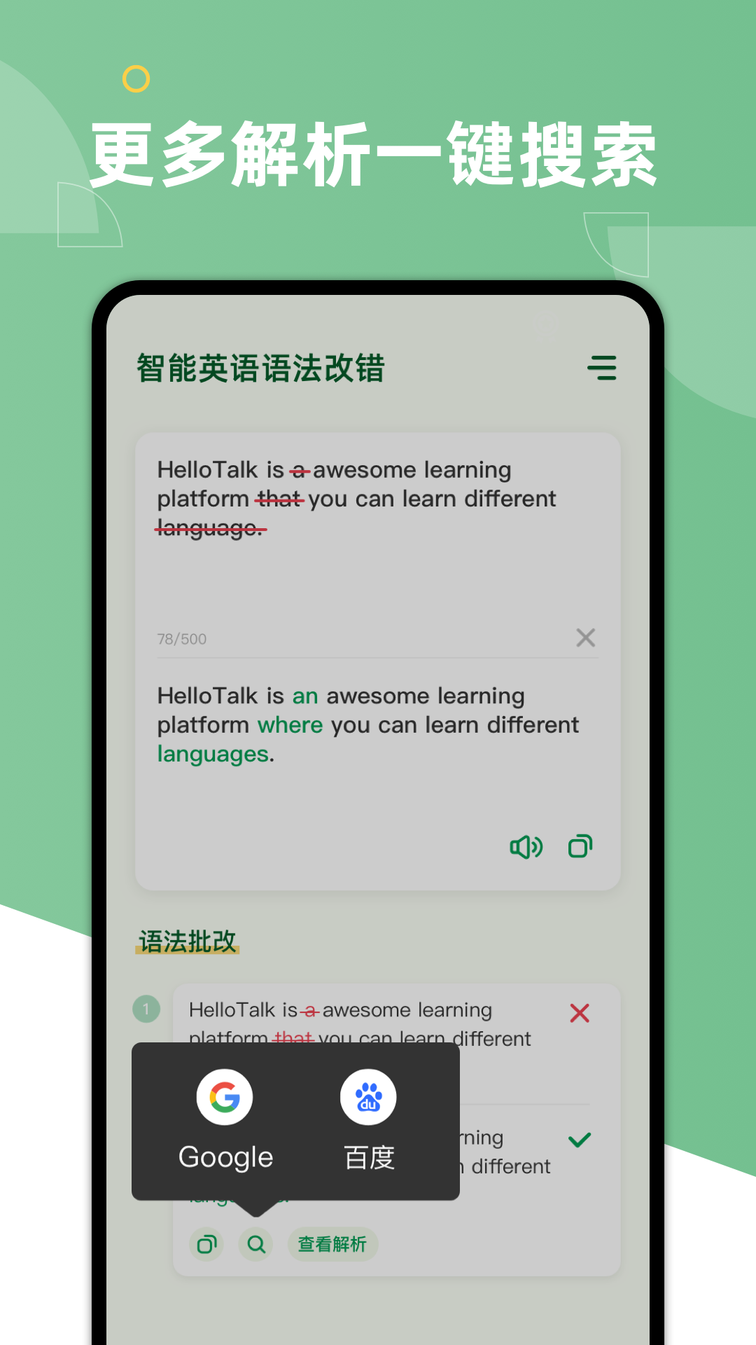 AI Grammarv1.4.0截图1