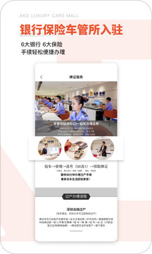 澳康達(dá)截圖