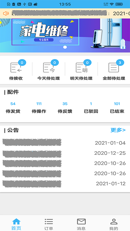 山山工匠截图2