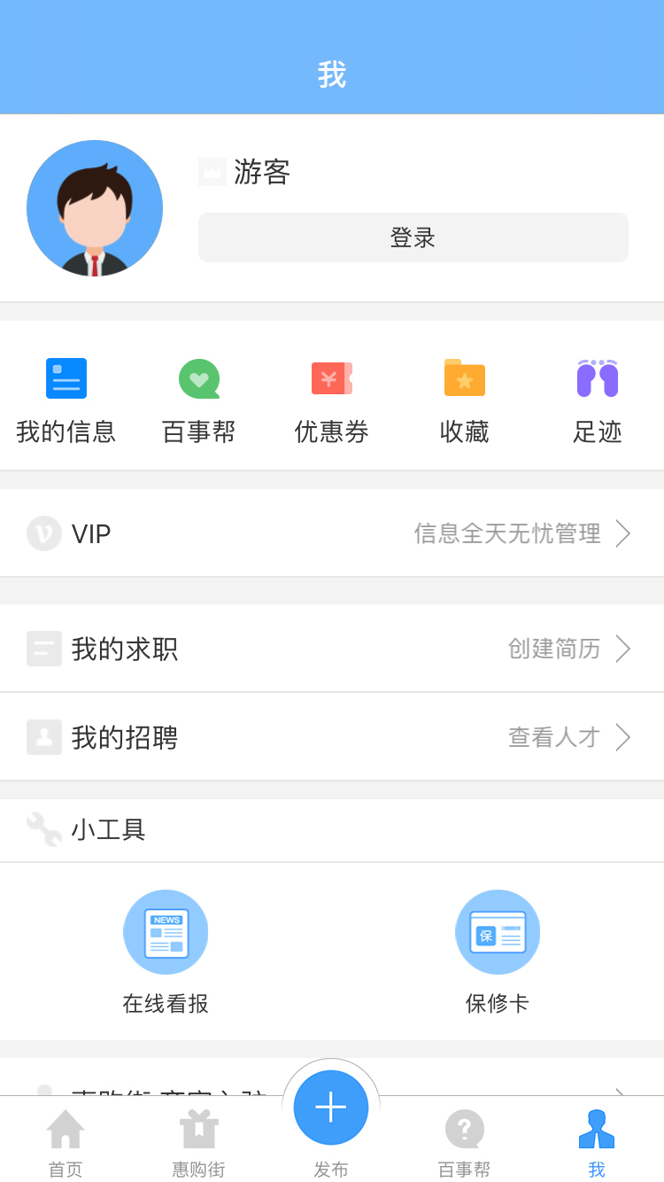 供求世界v2.4.50截图1