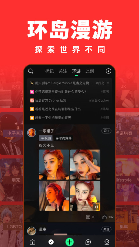 我島截圖預(yù)覽