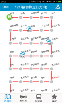 淮南掌上公交截图