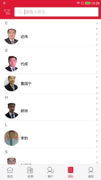 购房网经纪人应用截图4