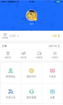 至尊洗衣截圖