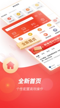 一創(chuàng)智富通截圖