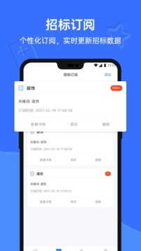 招標(biāo)資源網(wǎng)截圖