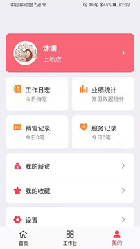 美業(yè)貓截圖