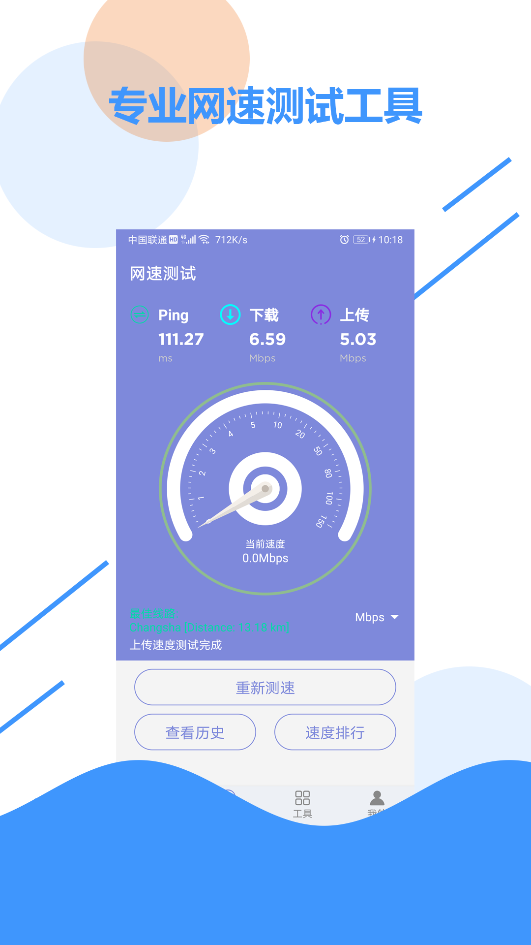 WiFi信号检测截图4