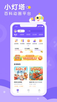 畫啦啦小燈塔截圖