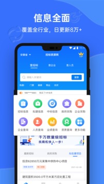 招標(biāo)資源網(wǎng)截圖