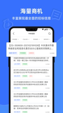 招標(biāo)資源網(wǎng)截圖