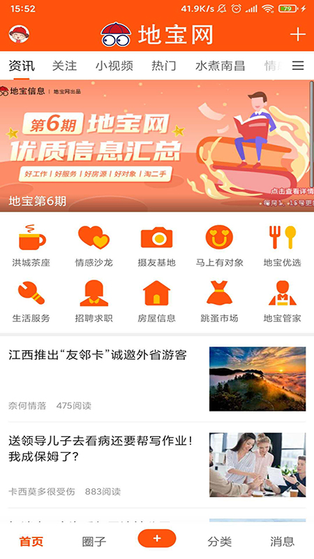 地宝网截图1