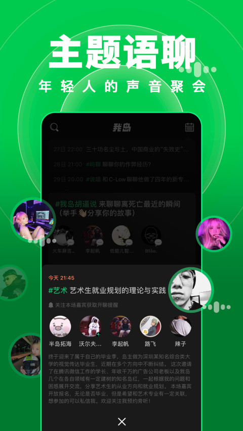 我島截圖預(yù)覽