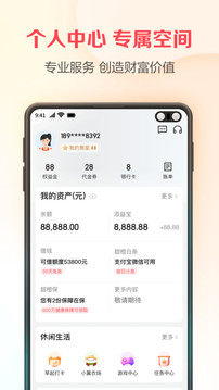 翼支付截圖
