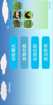 命运六号应用截图3