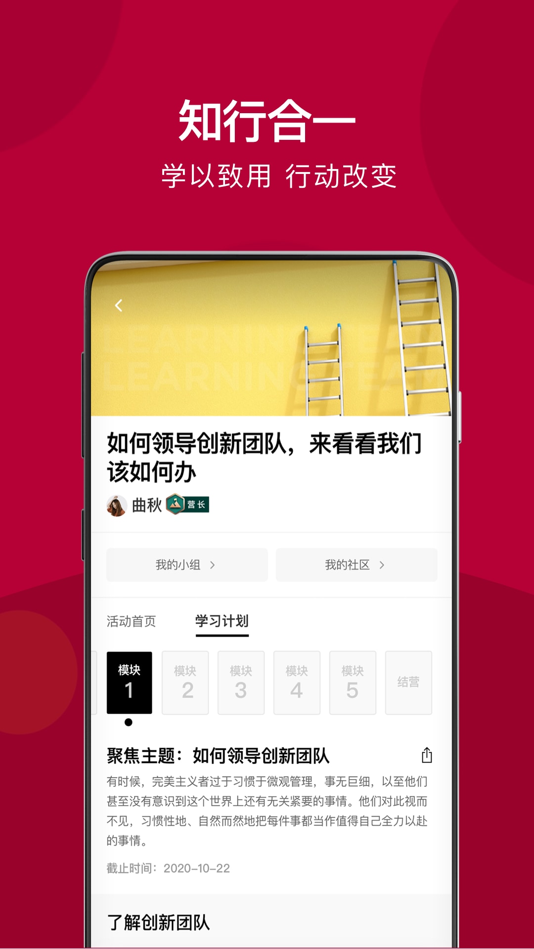 哈佛管理导师v1.6.6.2截图1