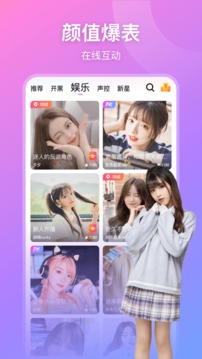 魚耳直播截圖