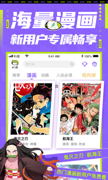愛奇藝叭嗒截圖