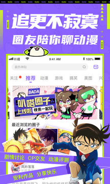 愛奇藝叭嗒截圖