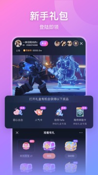 魚耳直播截圖