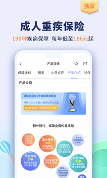 慧擇保險(xiǎn)網(wǎng)截圖