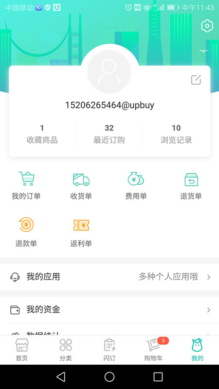 统一e商城截图5