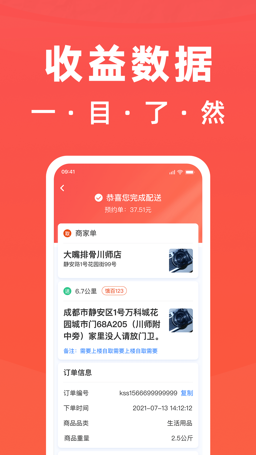 骑手岛v4.1.4截图3