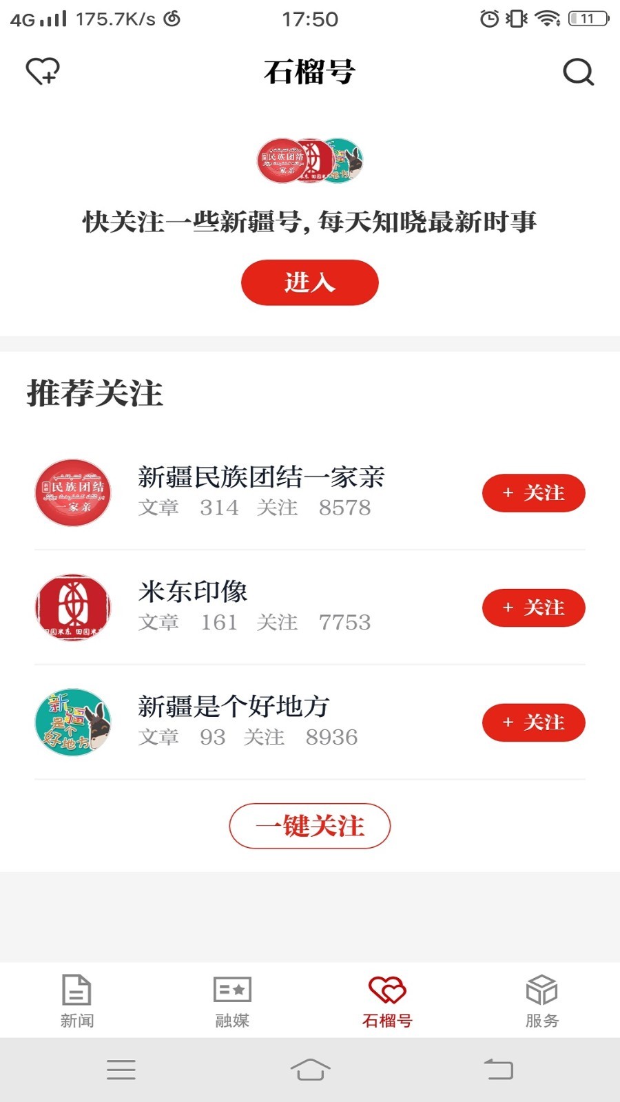 石榴云截圖預覽