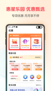 翼支付截圖