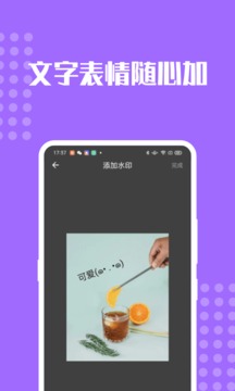 去水印截圖