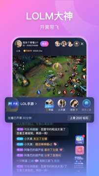 魚耳直播截圖