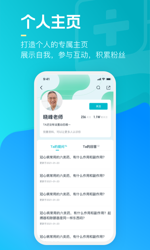 腾讯医典v2.13.0.600截图2