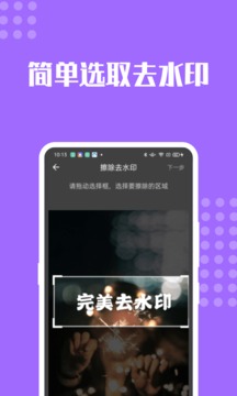 去水印截圖
