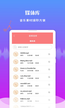 音頻剪輯王截圖
