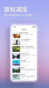 Now正念冥想截圖