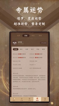 塔羅牌截圖
