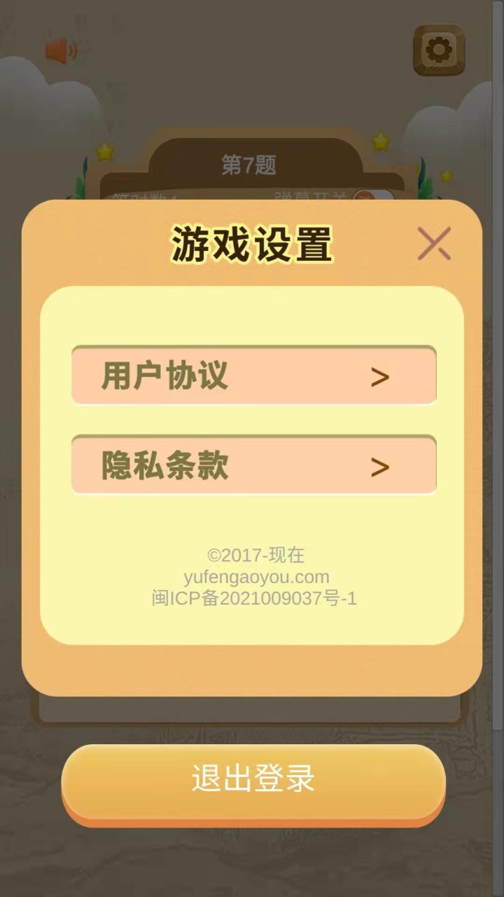 全能学霸截图2