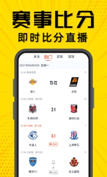 夢幻賽事平臺截圖