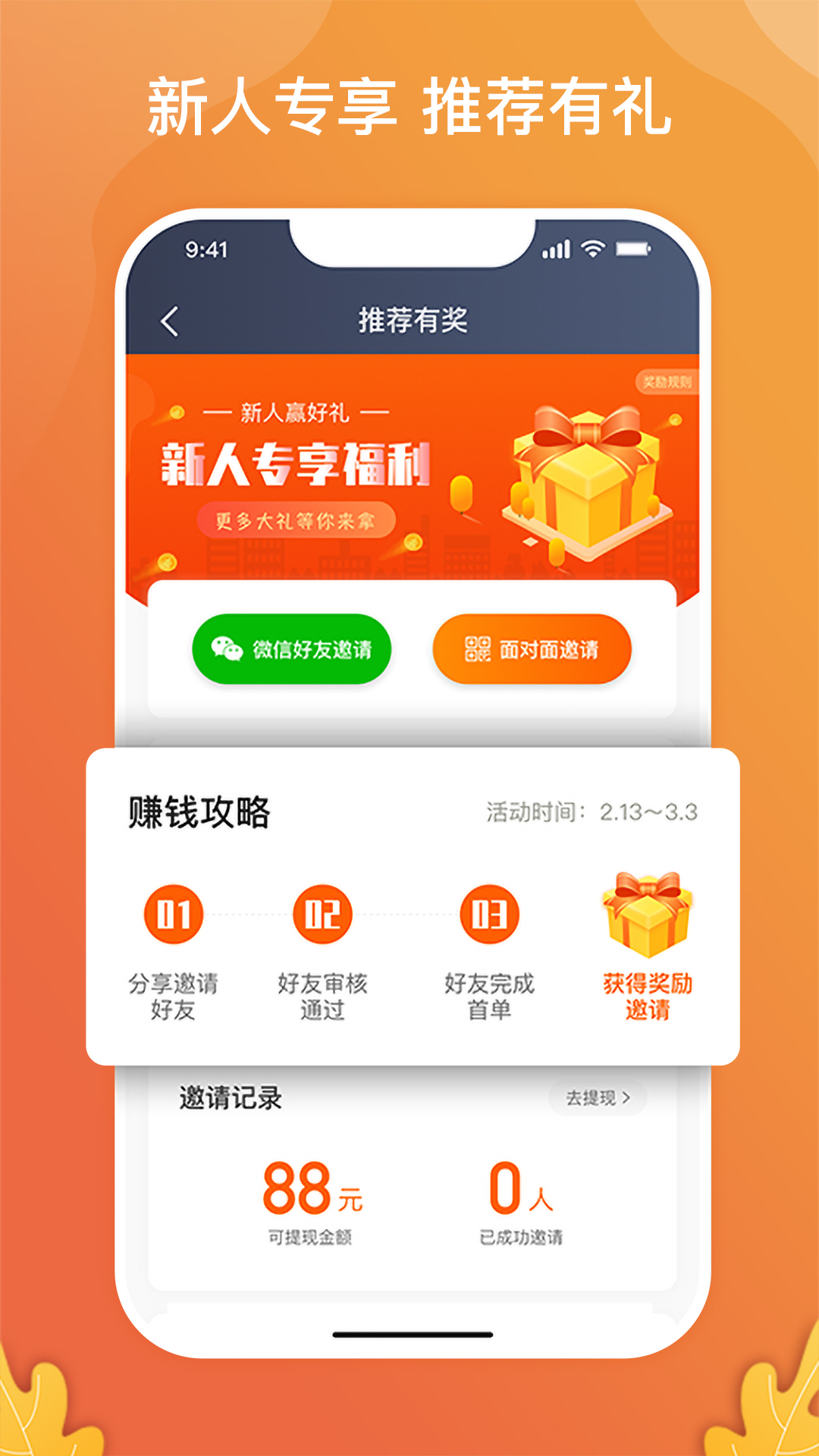 风韵出行司机v5.00.0.0002截图1