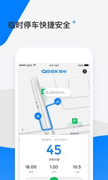 騎電單車截圖
