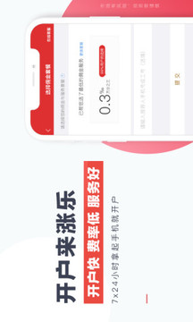 漲樂財富通截圖