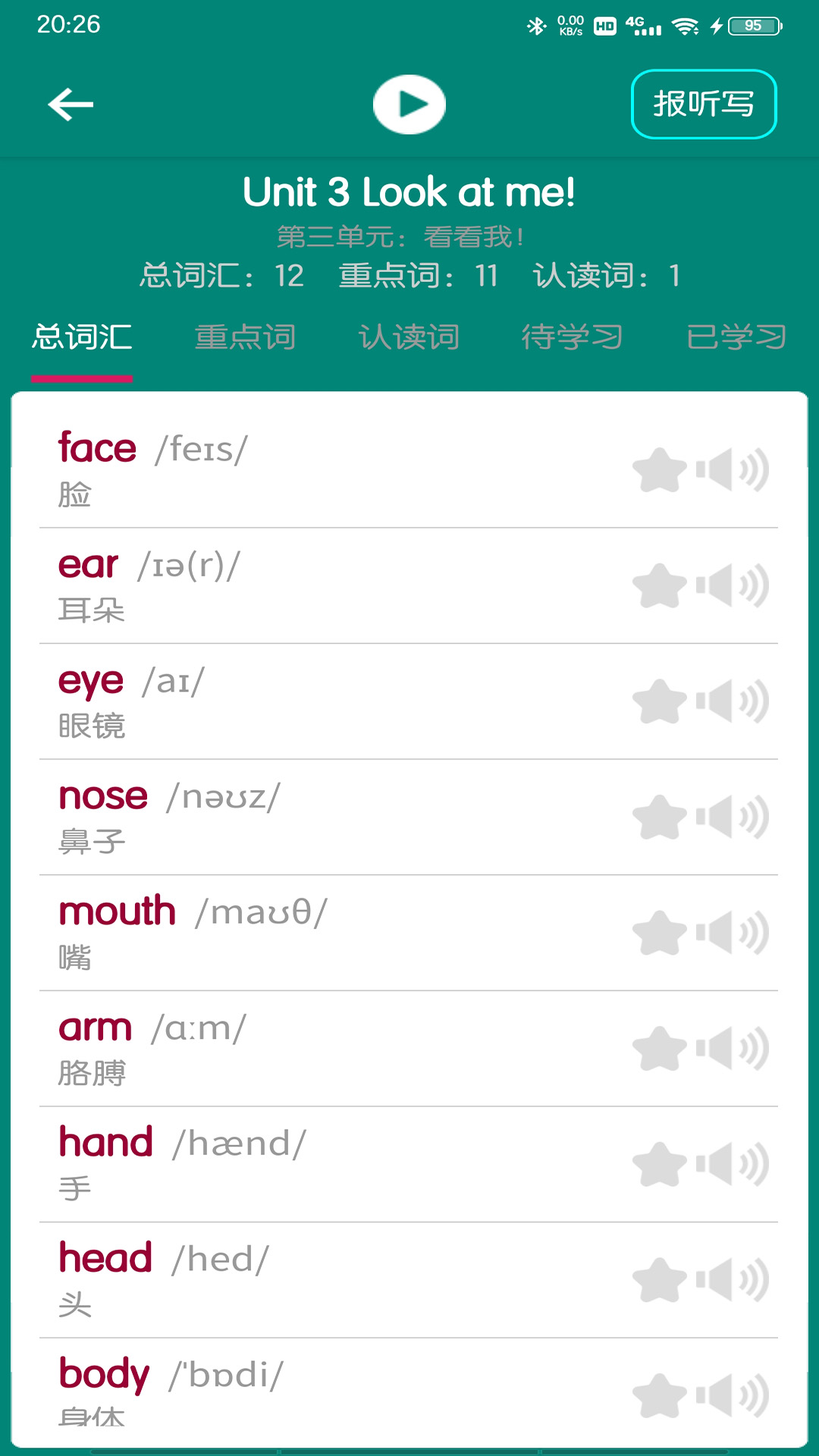 英語課本點讀截圖預(yù)覽
