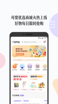 丁香媽媽截圖