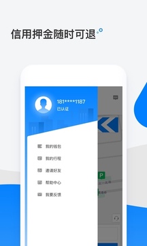 騎電單車截圖